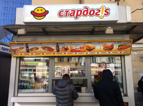 Hot Dog Stand